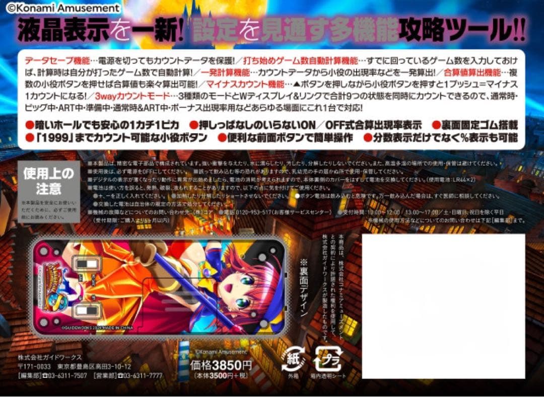 新品】カチカチくん マジカルハロウィン8 アリスバージョン 子役