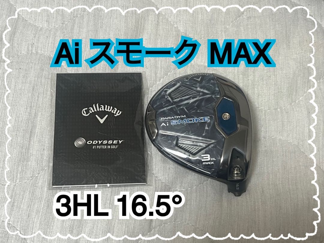 パラダイム Ai スモーク MAX 3HL 16.5° スプーン 3W パラダイム Ai スモーク MAX ファスト／PARADYM Ai SMOKE MAX FAST
