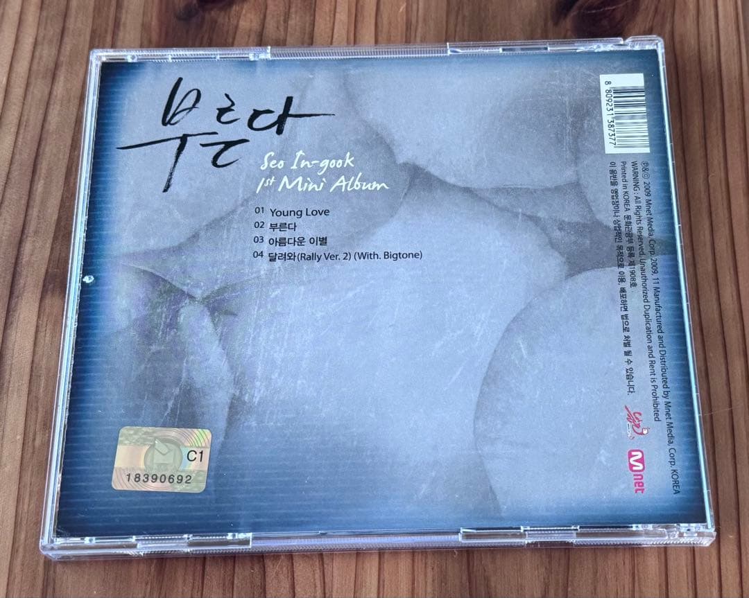 ソイングク 1st Mini Album - 呼ぶ 부른다(韓国盤 中古CD) - メルカリ