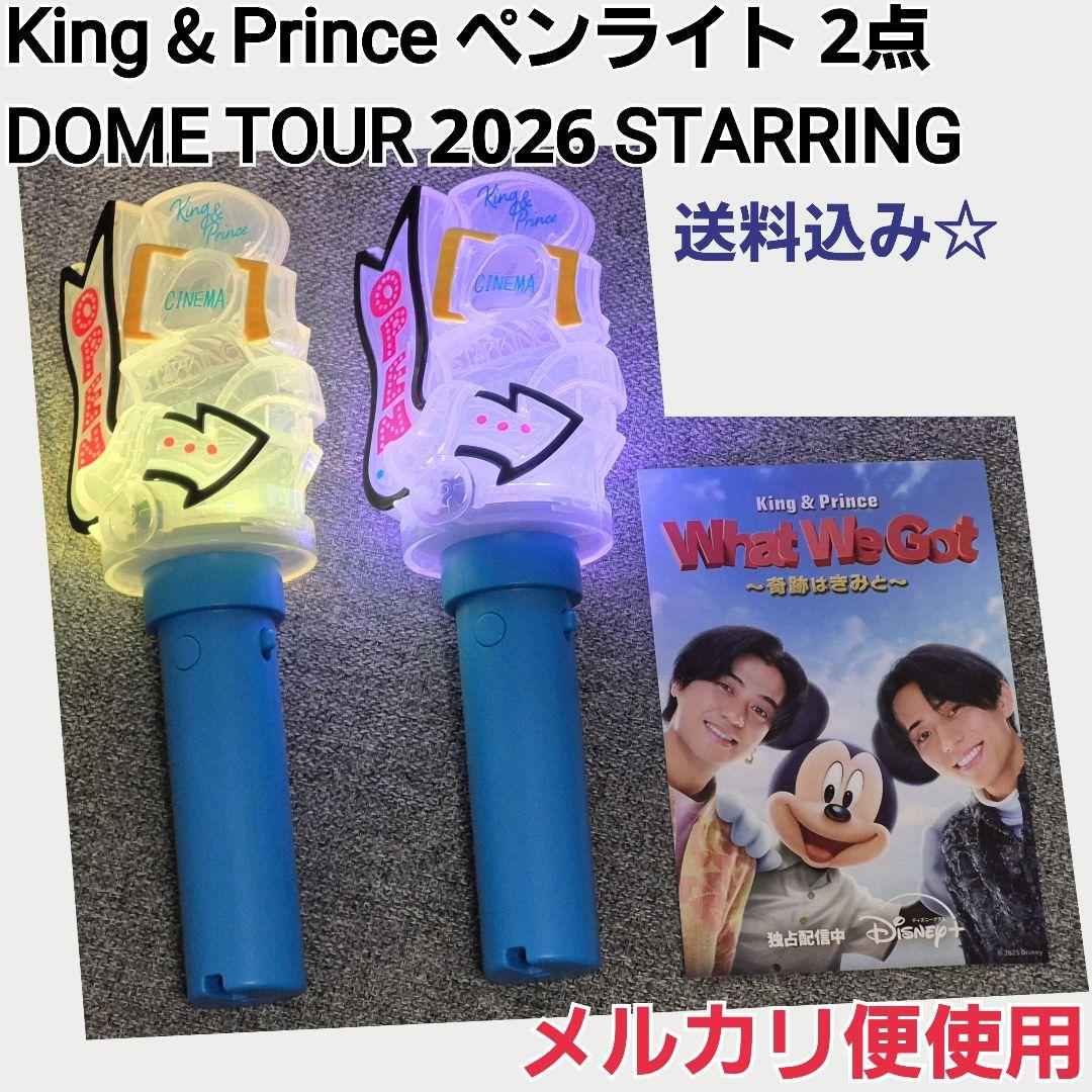 キンプリ King & Prince オリジナルペンライト 髙橋海人 永瀬廉 - メルカリ