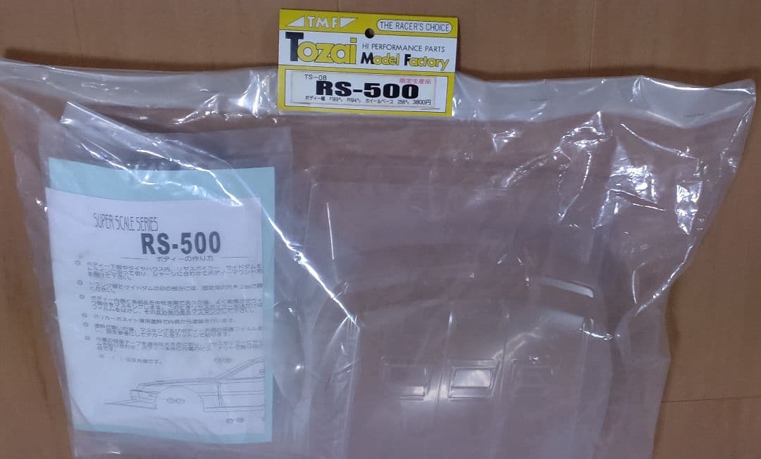 超レア·新品》トーザイ RS‐500 スカイライン シルエット鉄仮面 ボディ