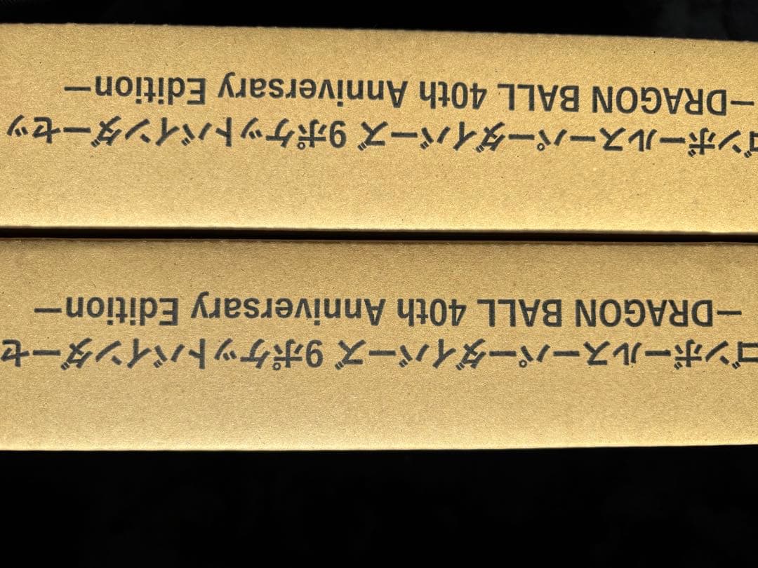 ドラゴンボールスーパーダイバーズ 9ポケットバインダーセット ２個セット　未開封 ドラゴンボールスーパーダイバーズ 9ポケットバインダーセット 40th