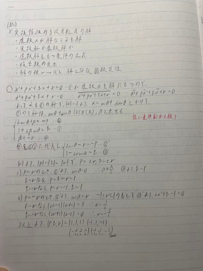 駿台 数学ZX - メルカリ