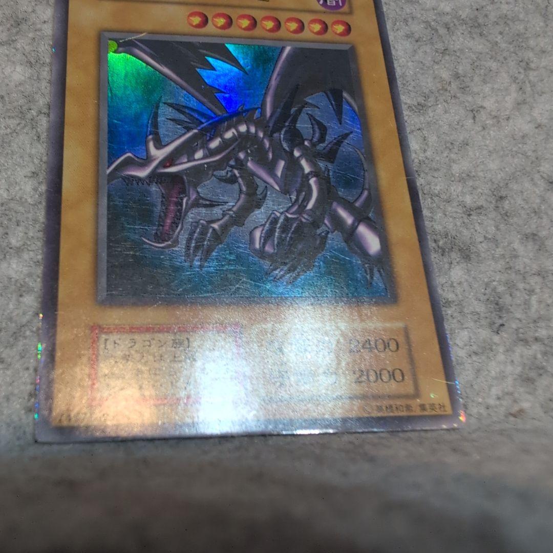 遊戯王 初期 真紅眼の黒竜 レッドアイズブラックドラゴン 希少 - メルカリ