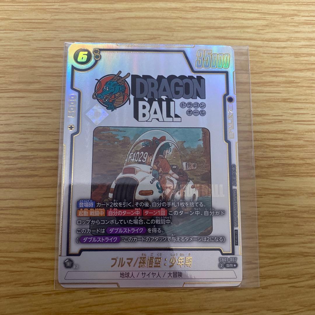 フュージョンワールドブルマ孫悟空少年期アルティメットバトル優勝プロモ