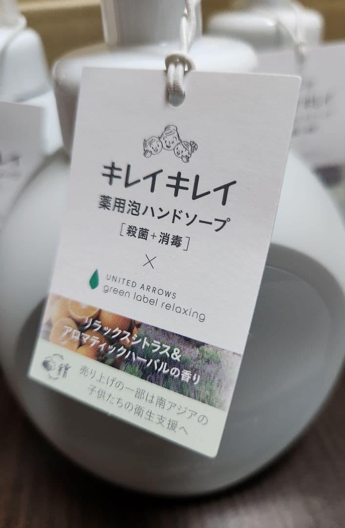 キレイキレイ 泡ハンドソープ グリーンレーベルリラクシング 500ml×3本