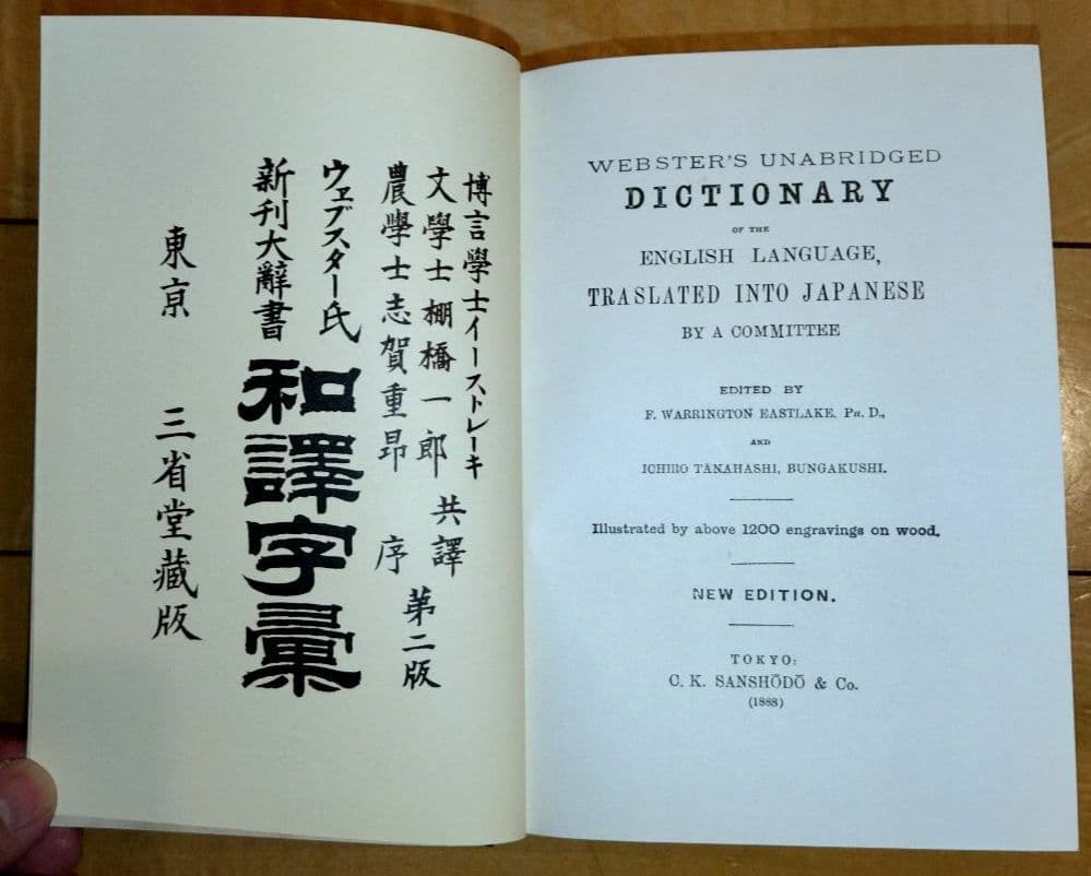 【超入手困難　応値下げ相談】近代日本英学資料1〜5　第Ⅰ期 全5巻　ゆまに書房
