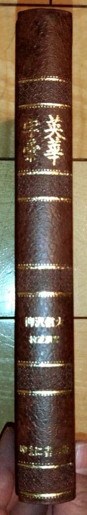 【超入手困難　応値下げ相談】近代日本英学資料1〜5　第Ⅰ期 全5巻　ゆまに書房