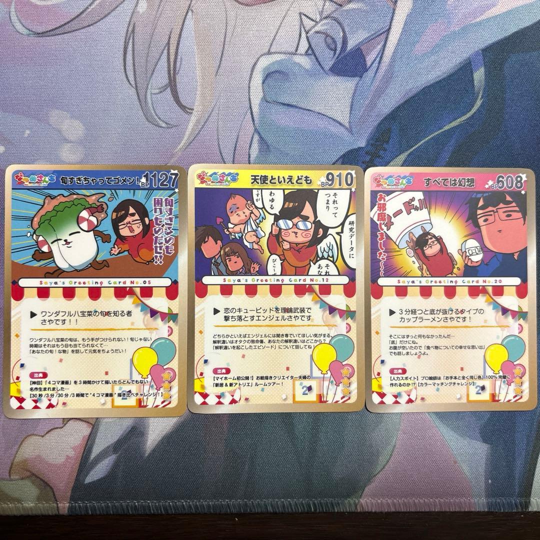 なつめさんち 全国タワーコラボ グリーティングカード - メルカリ