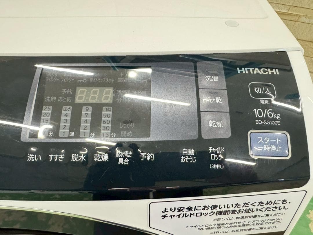 大阪送料無料★3か月保障★10kg★2019年★BD-SG100EL★SS321