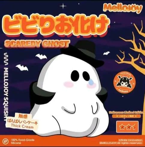 スクイーズ メロジョイ mellojoy ハロウィン おばけ - メルカリ
