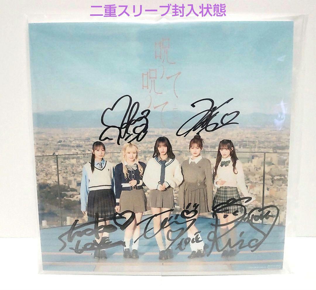 LOVE イコラブ イコールラブ メンバー 直筆サイン入り パネル☆W特典