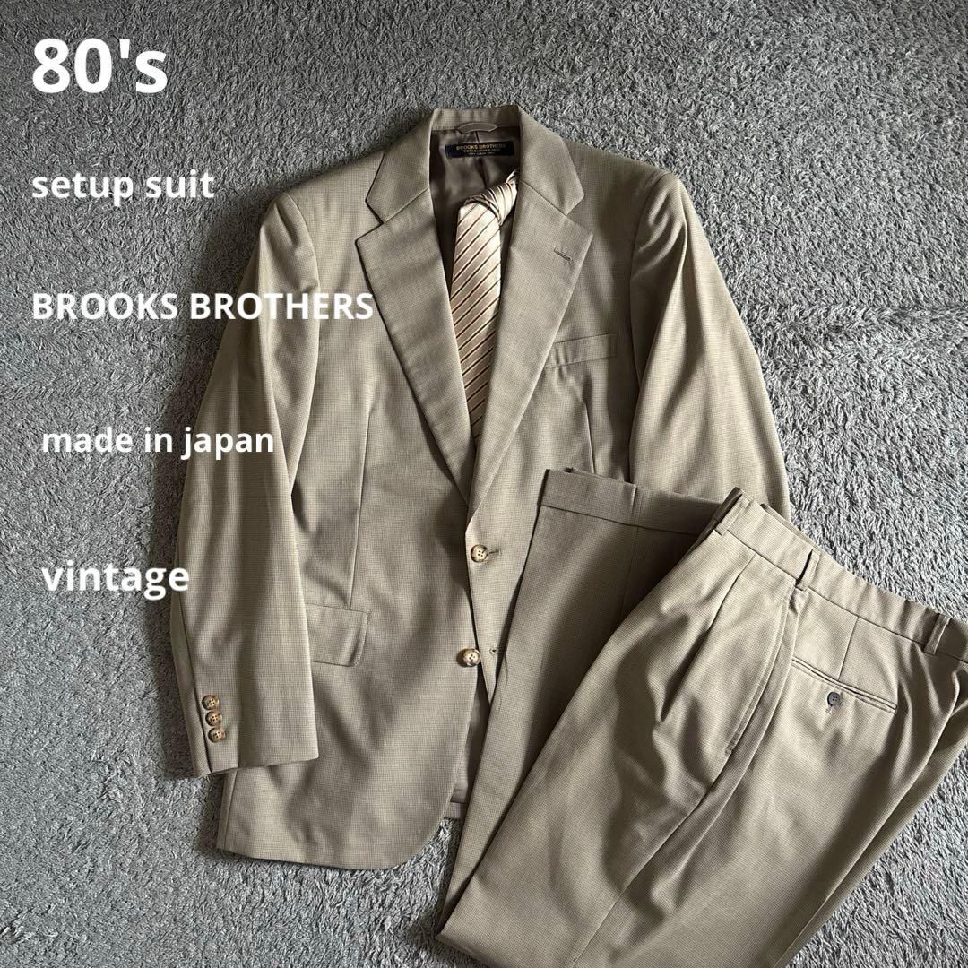 80's BROOKS BROTHERS スーツ 上下 日本製 ヴィンテージ - メルカリ