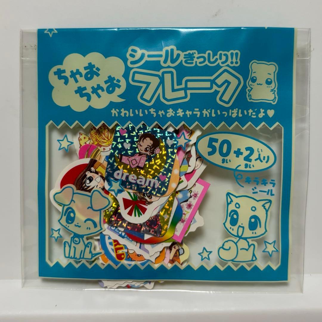 ちゃお フレークシール 付録 平成レトロ 平成女児 当時物 レア - メルカリ