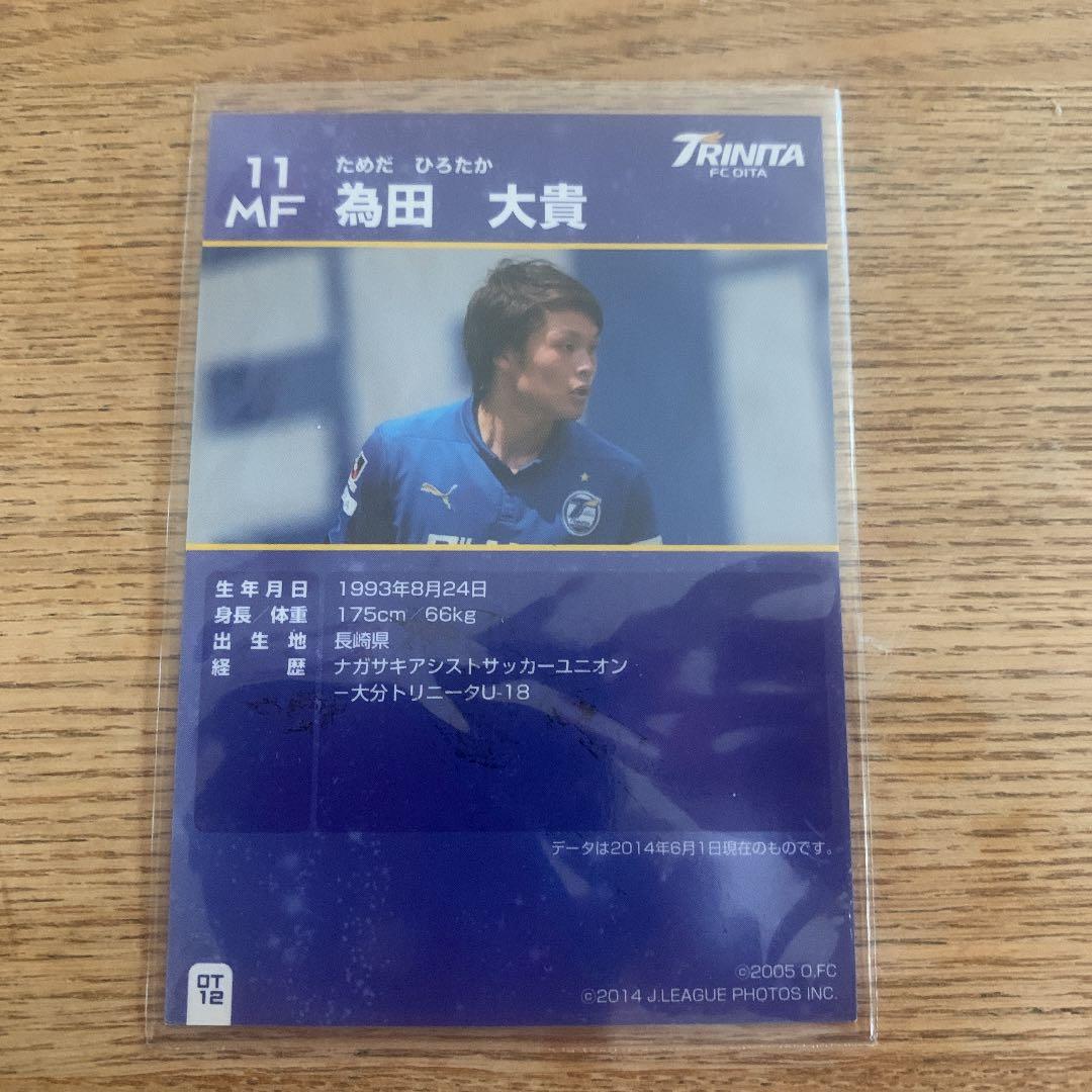 為田大貴選手 直筆サイン - メルカリ