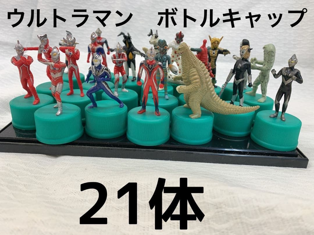 ウルトラマン ボトルキャップ21個セット - メルカリ
