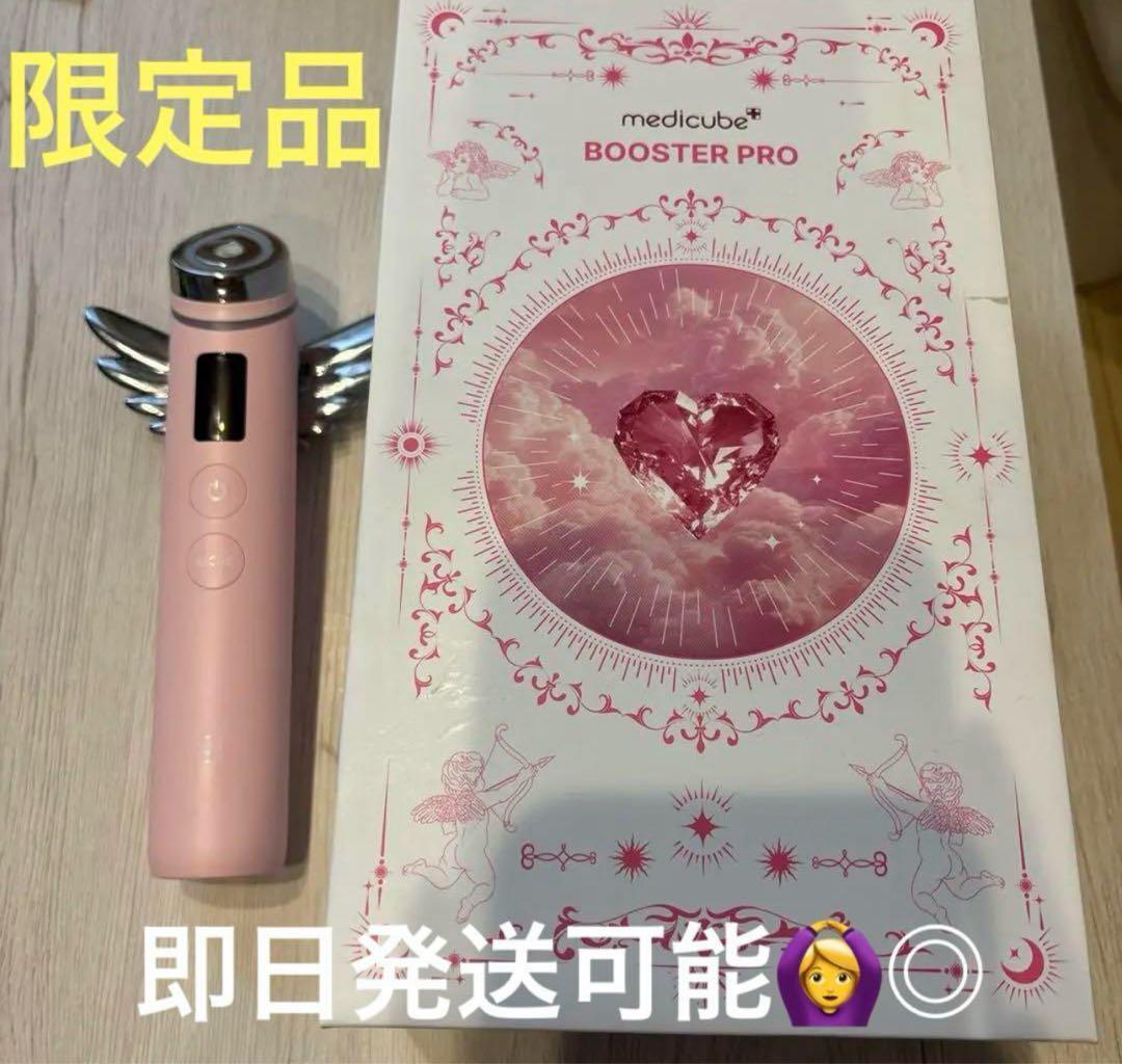 限定】Medicube AGE-Rブースタープロ エンジェルエディション - メルカリ
