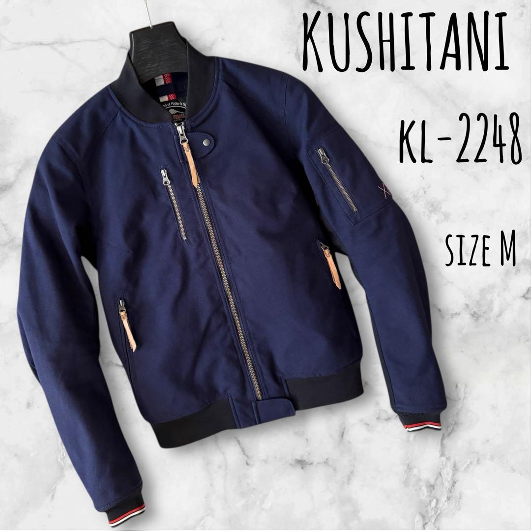 KUSHITANIクシタニKL-2248 フライトジャケット ネイビー　サイズM 中古・古着通販】KUSHITANI (クシタニ) フライトジャケット ネイビー