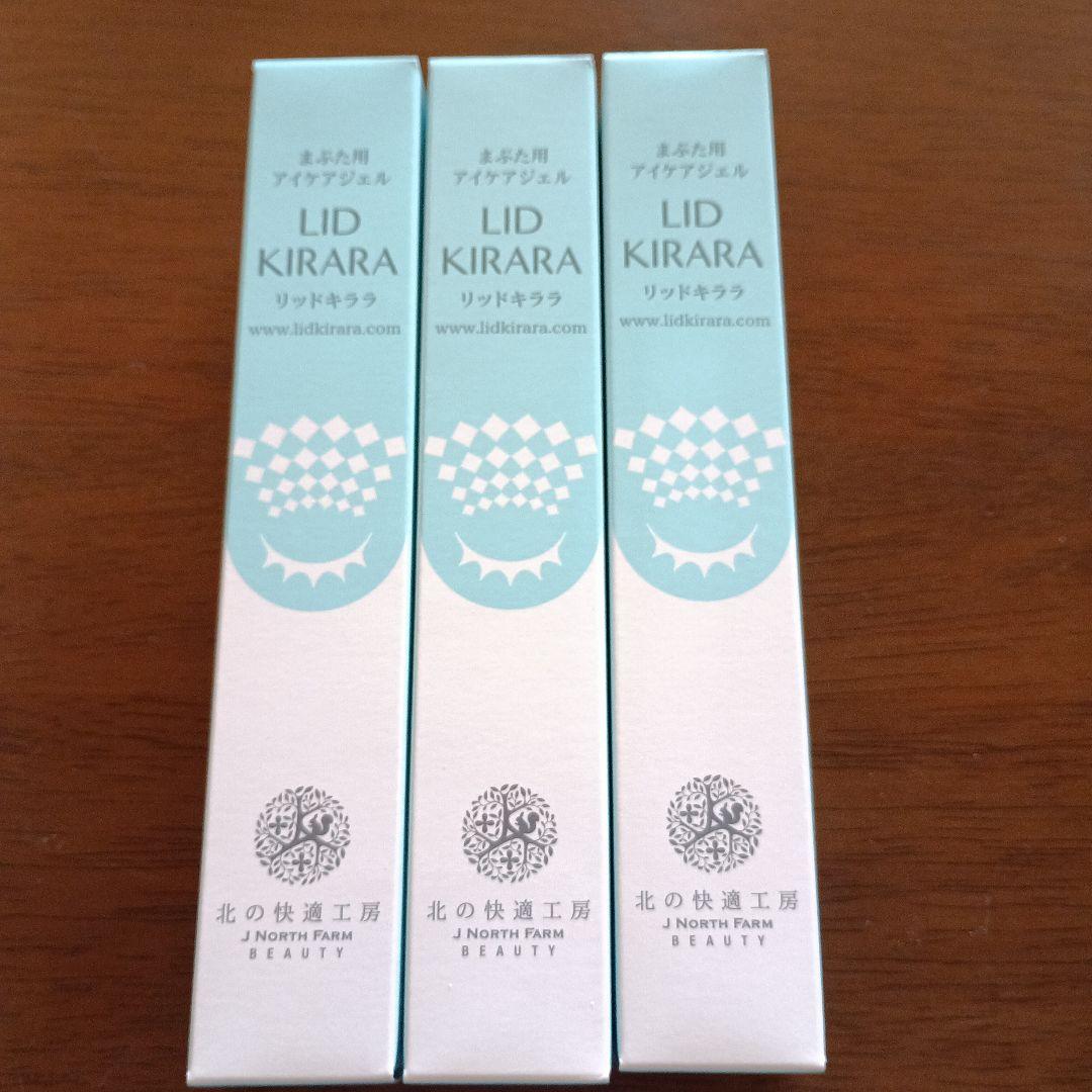 LID KIRARA リッドキララ アイケアジェル 10g 3個-スペシャル特価