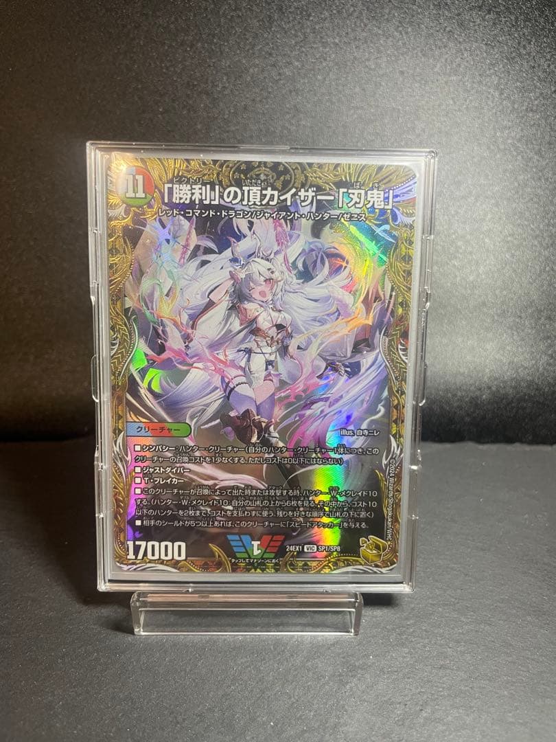 デュエルマスターズ 勝利の頂 カイザー 刃鬼 金トレジャー 金トレジャー】「勝利」の頂カイザー「刃鬼」[DM_24EX1_SP1/SP8_VIC