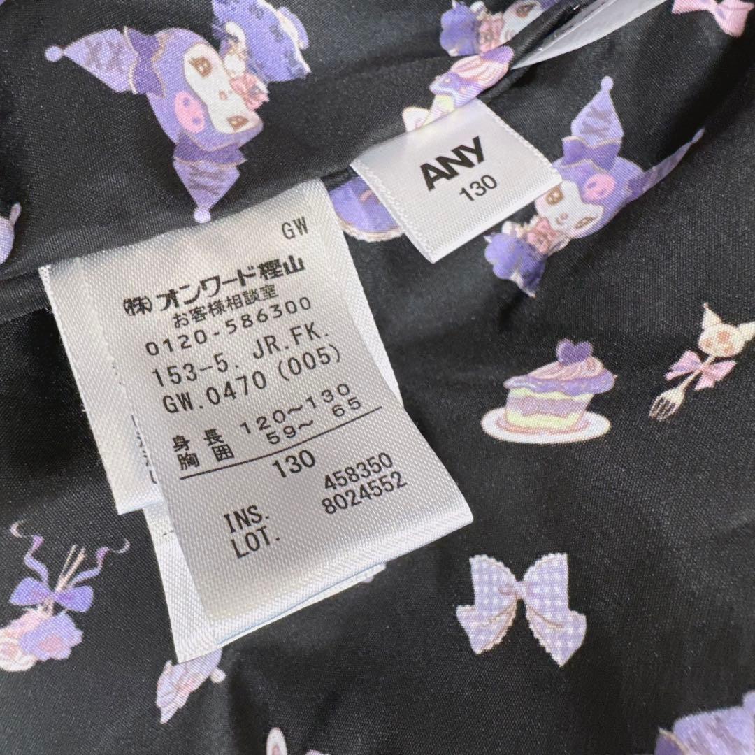 anyfam any kids クロミなりきりブルゾン マジカルキャット 130