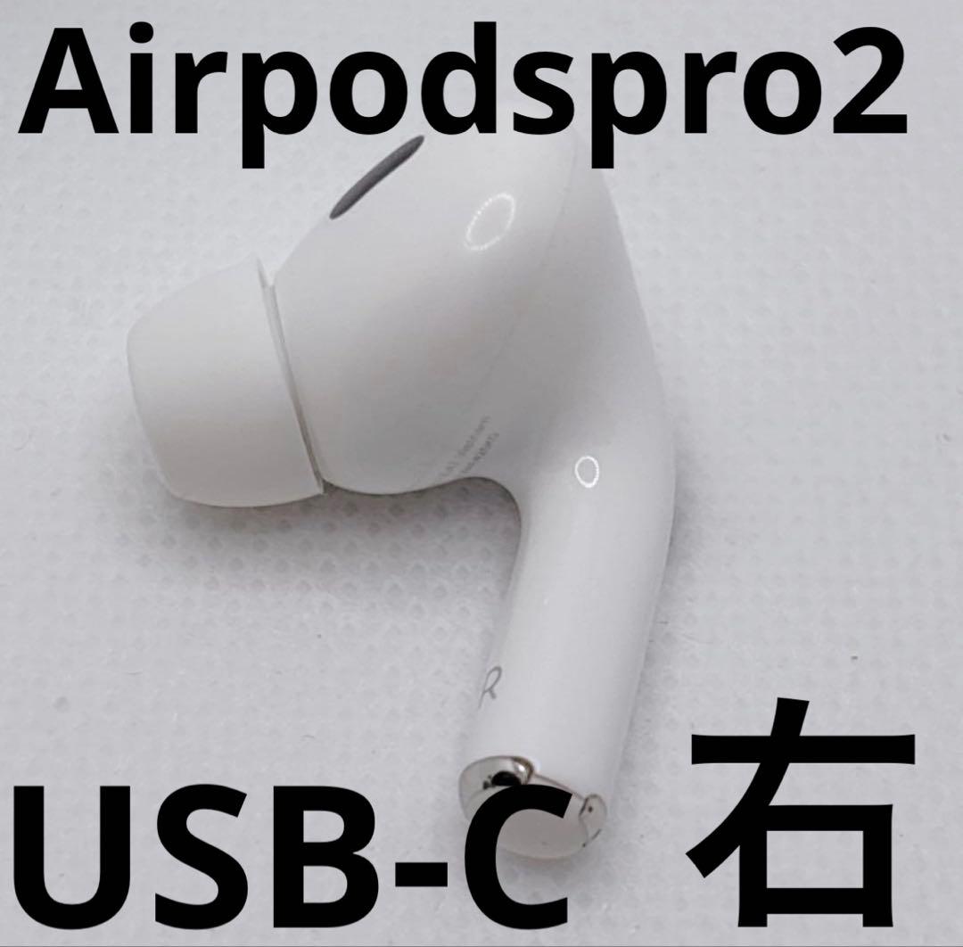 良品】Apple AirPods Pro 第2世代 右耳 A3047 純正品 - メルカリ