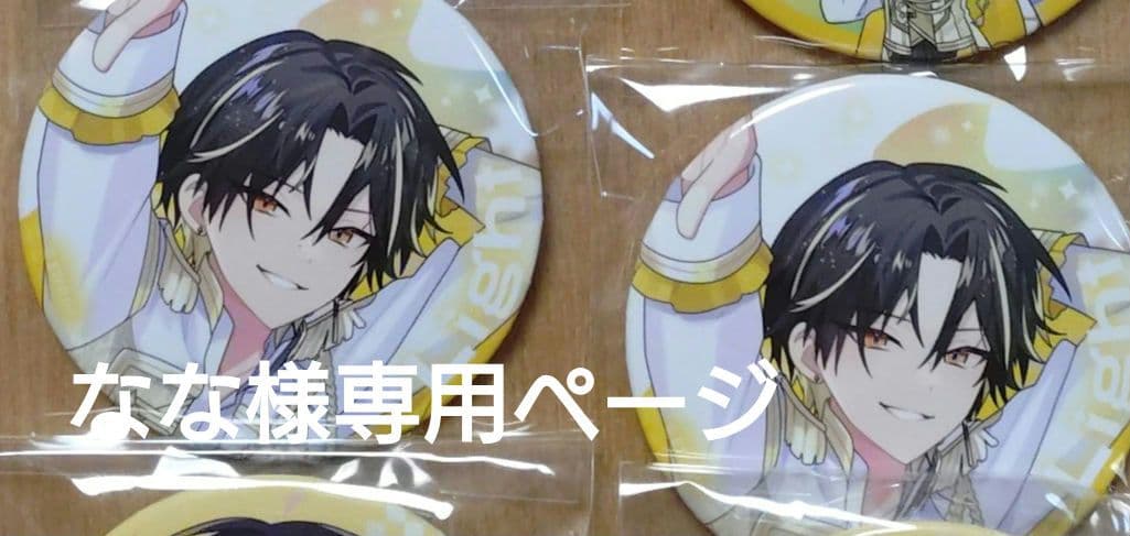 専用 めておら 明雷らいと 缶バッジ すとふぇす2026等身 - メルカリ