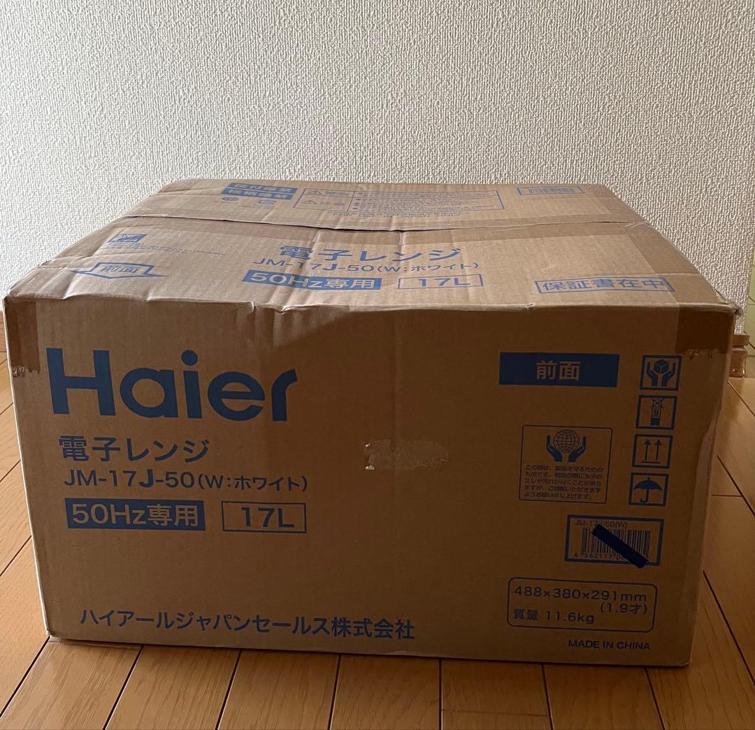 Haier 電子レンジ JM-17J-50 17L ホワイト Haier（ハイアール） 電子レンジ 東日本用 700W 17L ターンテーブル