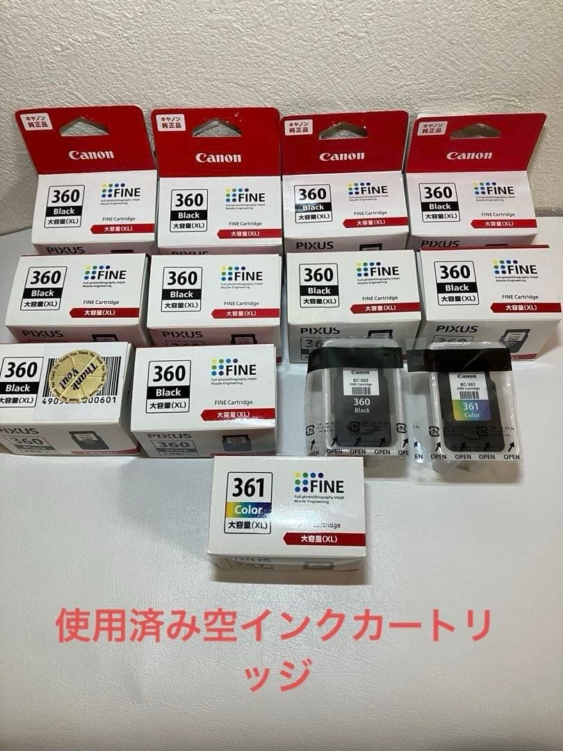 Canon PIXUS 360 361 純正使用済み空インクカートリッジセット PIXUS CANON FINE カートリッジ BC-360 ブラック BC-361 3色カラー