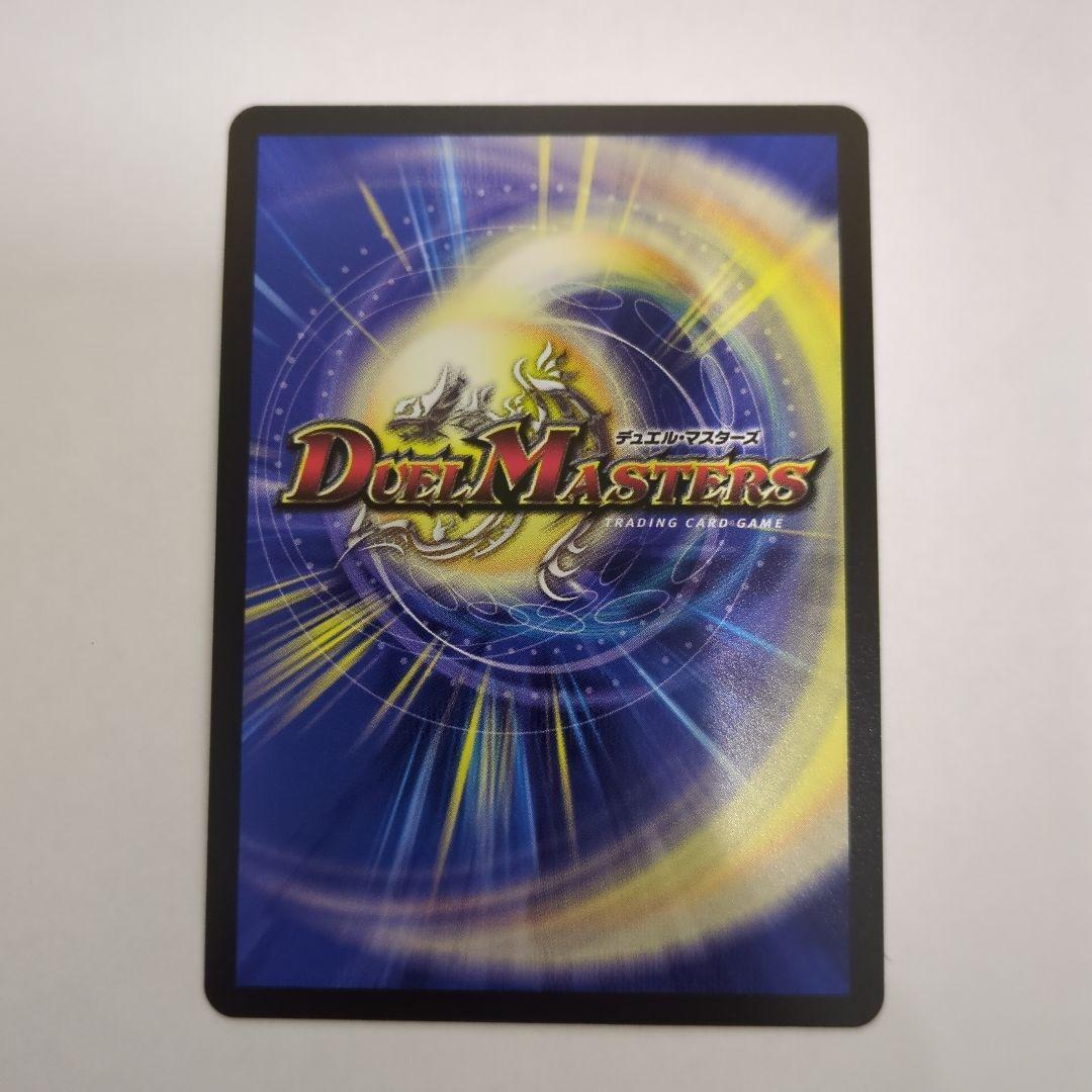 デュエマ ブラキオ龍樹 キャラトレジャー ブラキオドランジュ - メルカリ