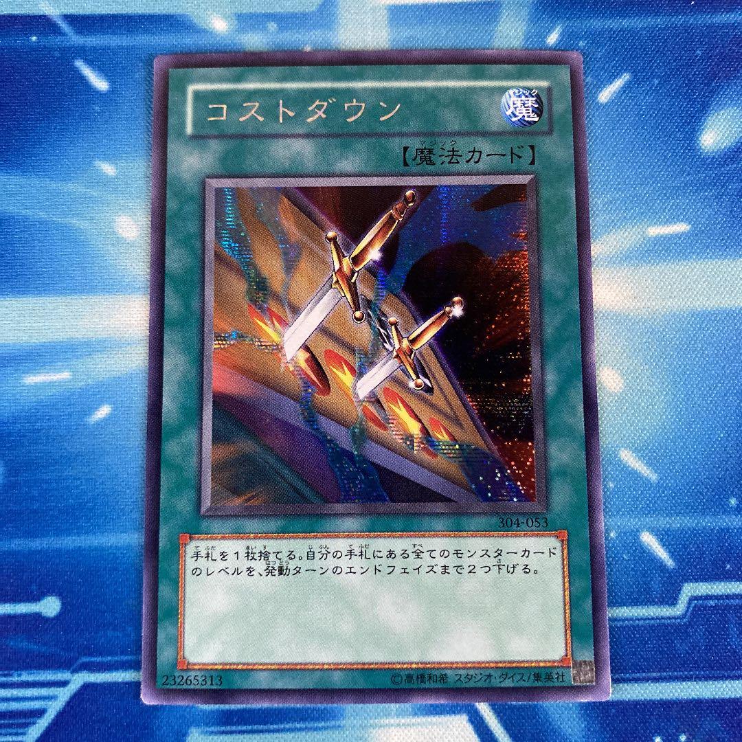 遊戯王コストダウン英語版シークレットエラーカードCGC9点