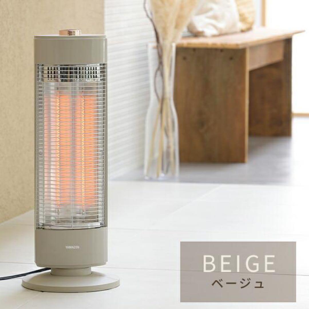 YAMAZEN カーボンヒーター KDC-X07 ベージュ - メルカリ
