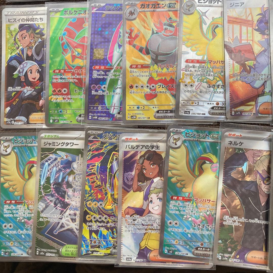 ポケモンカード SR SSR SARまとめ売り 40枚 - メルカリ