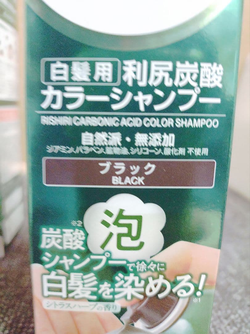 77☆ 白髪用 利尻炭酸 カラーシャンプー ブラック 180g - メルカリ