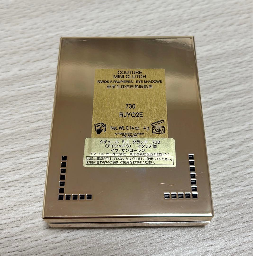 イヴサンローラン クチュール ミニ クラッチ 730 サンライズサファリ