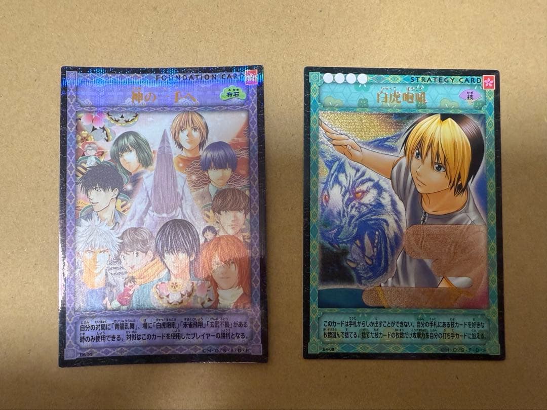 ヒカルの碁　進藤ヒカル　神の一手へ TVアニメ「ヒカルの碁」進藤ヒカルBirthdayくじ | くじ引き堂