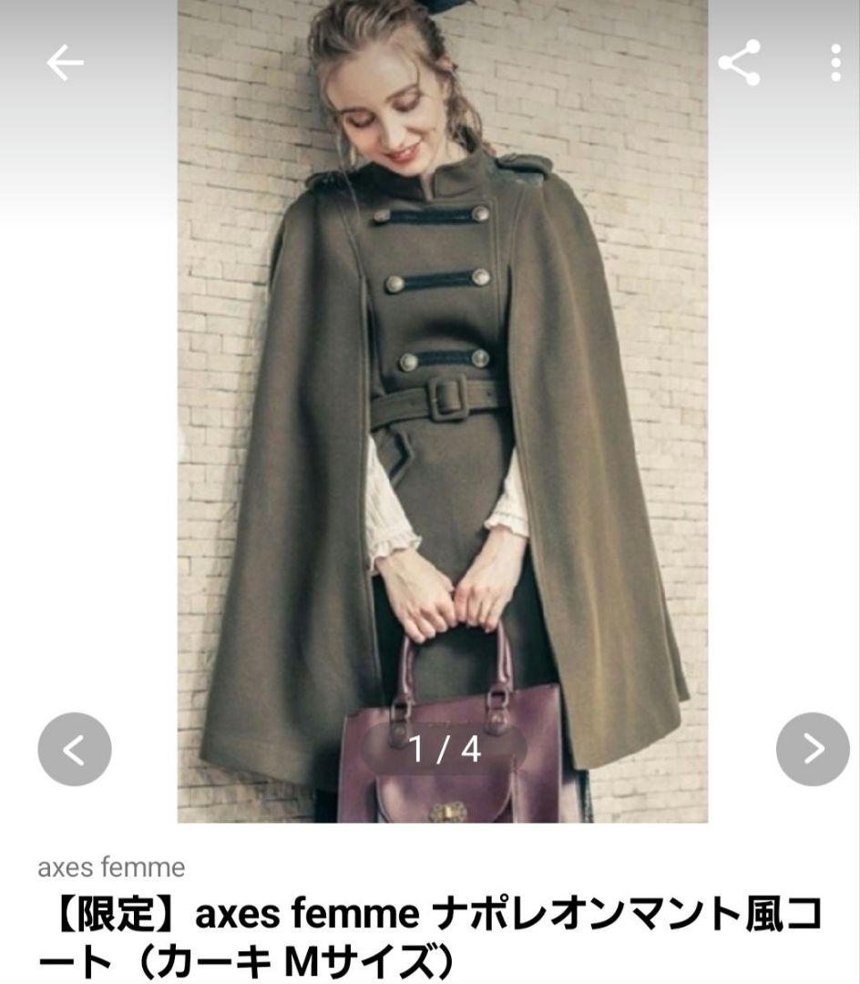 限定】 axes femme ナポレオンマント風二 ート (カーキ) - メルカリ