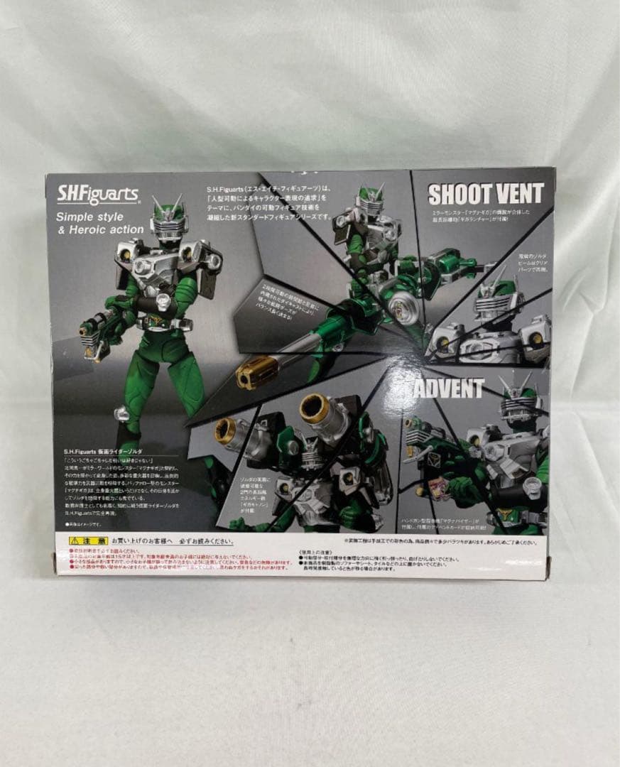 仮面ライダーゾルダ S.H.Figuarts