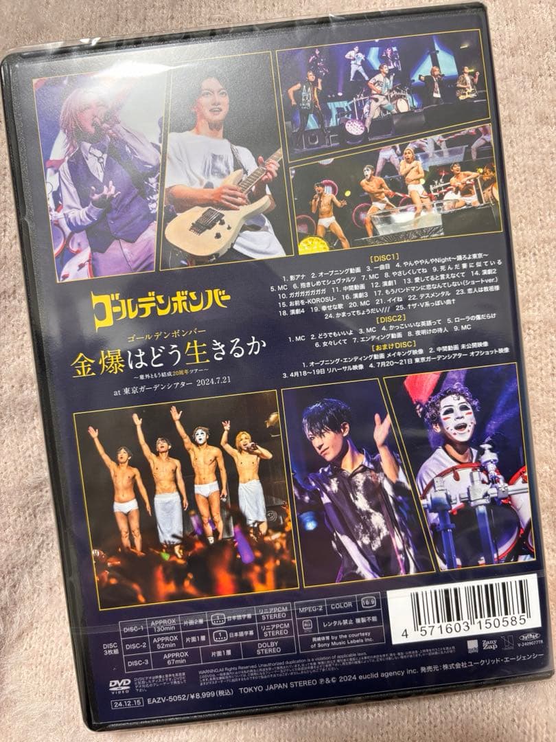 金爆はどう生きるか DVD 新品未開封