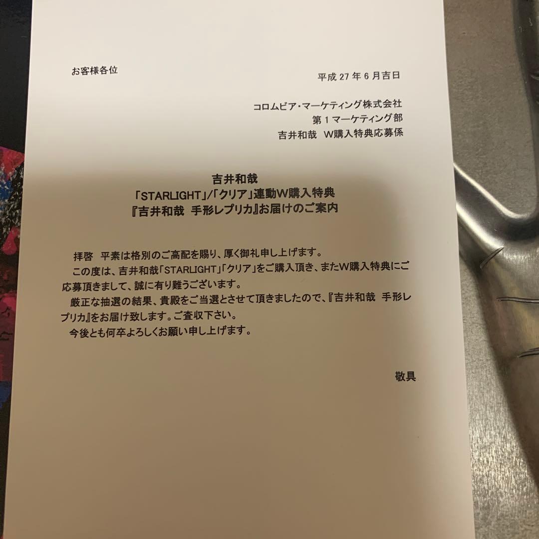 吉井和哉 手形レプリカ - メルカリ