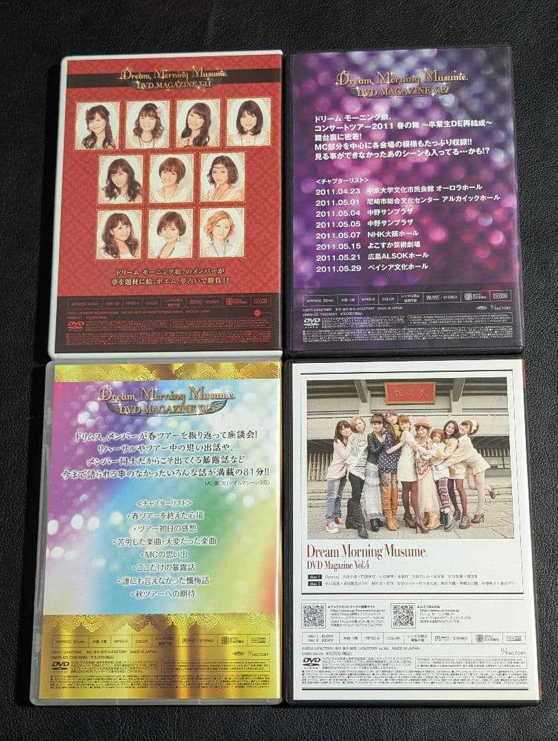ドリームモーニング娘。DVD MAGAZINE vol.1〜4