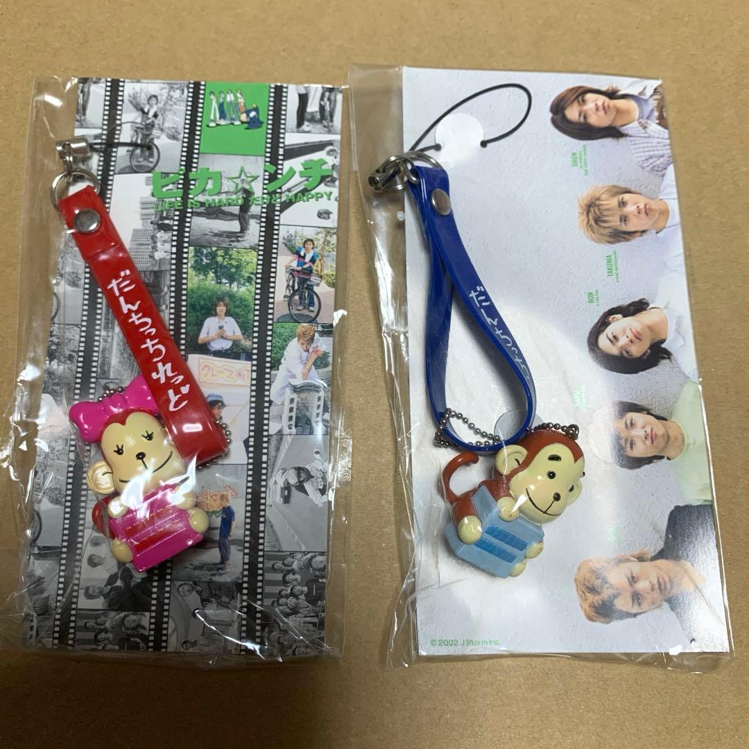 だんちっち だんちっちれっど ストラップ 2つセット ピカ☆ンチ 嵐