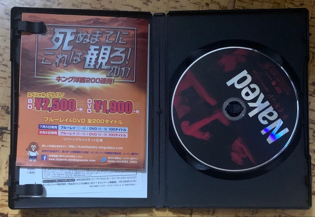 ネイキッド 無修正HDリマスター版('93英) DVD セル 廃盤