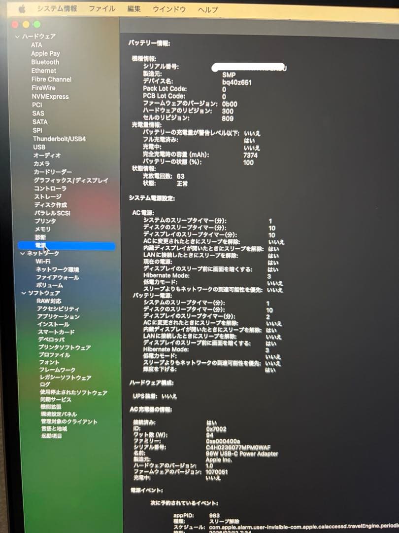 充放電63回】極美品MacBook Pro 16インチ2019 - メルカリ