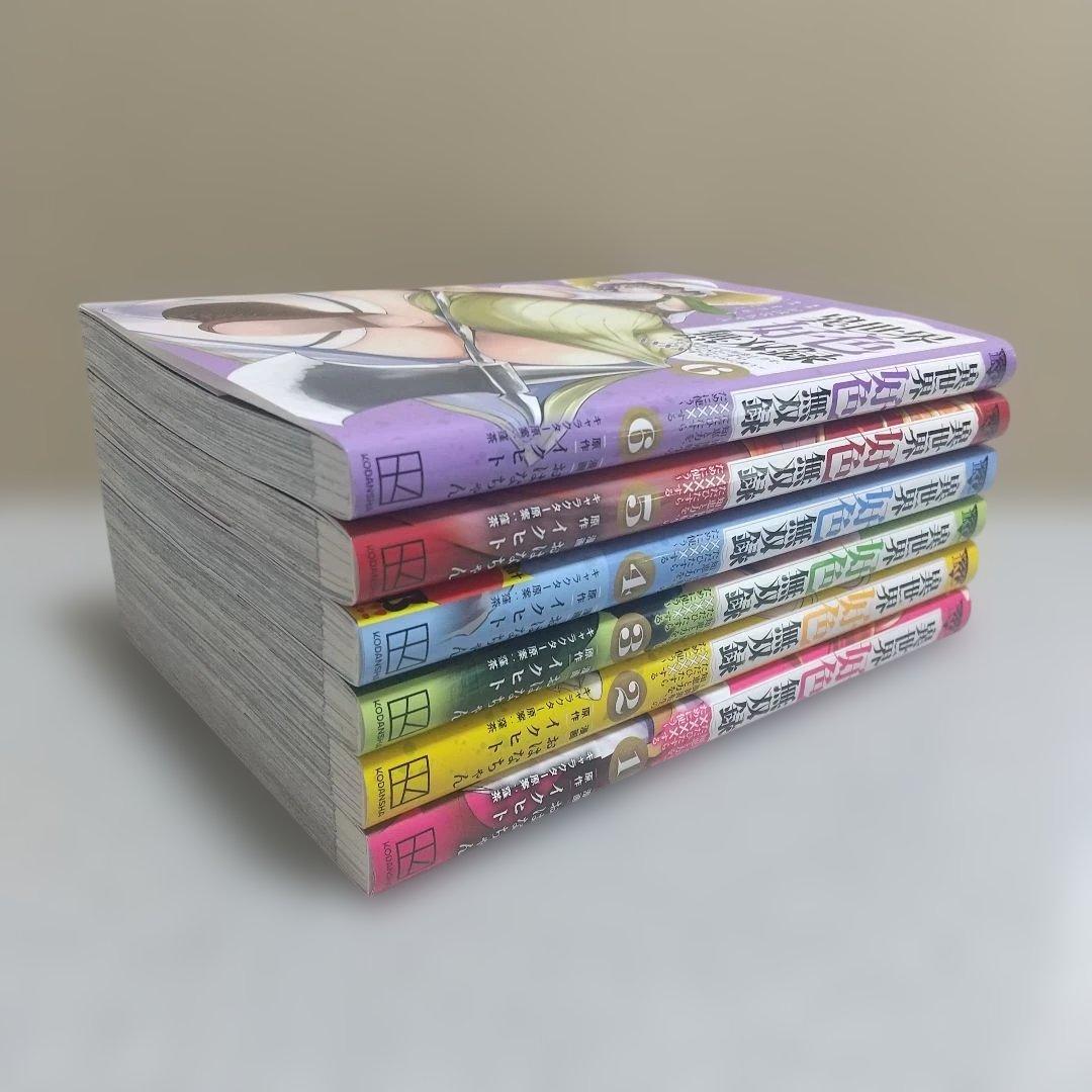 異世界好色無双録 1~6巻 全巻 初版 特典 - メルカリ