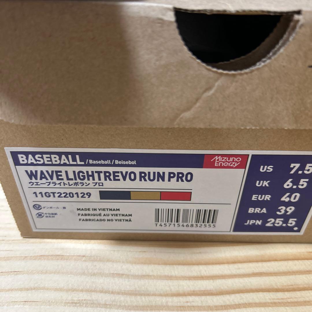 WBC限定】ミズノプロ ウェーブライトレボランプロ 25.5cm - メルカリ