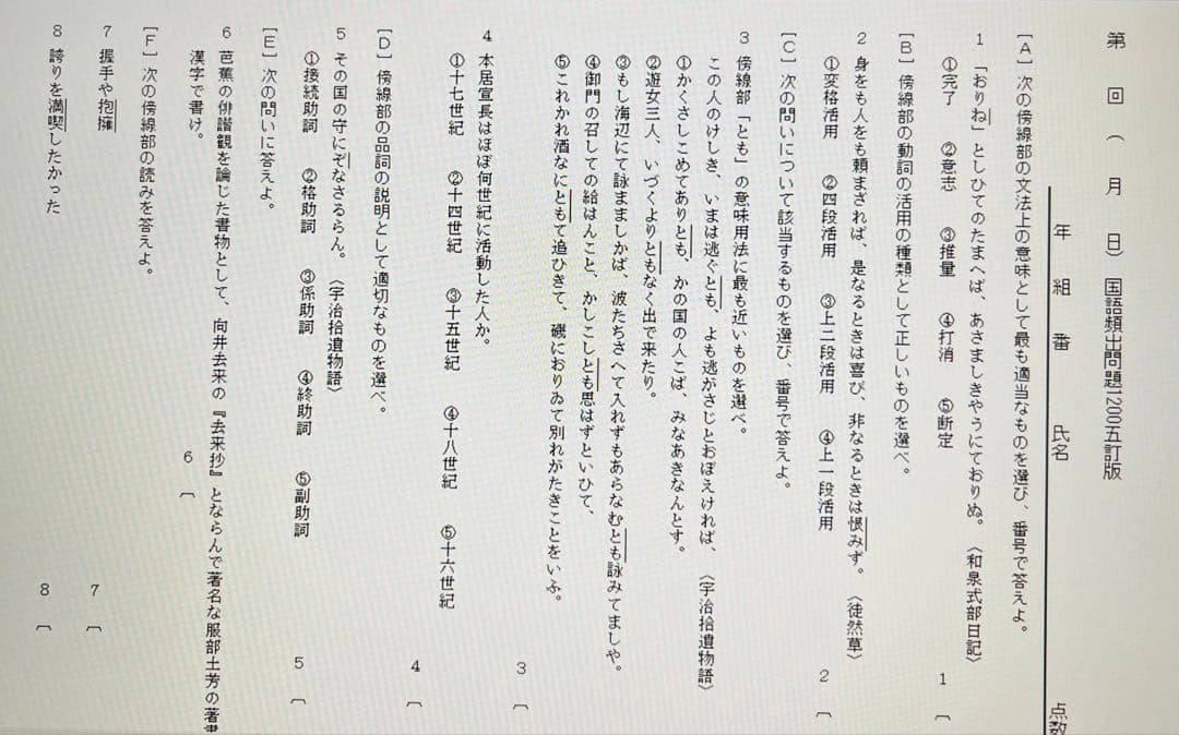 いいずな書店 テストクリエイター2023 英語 国語セット - メルカリ