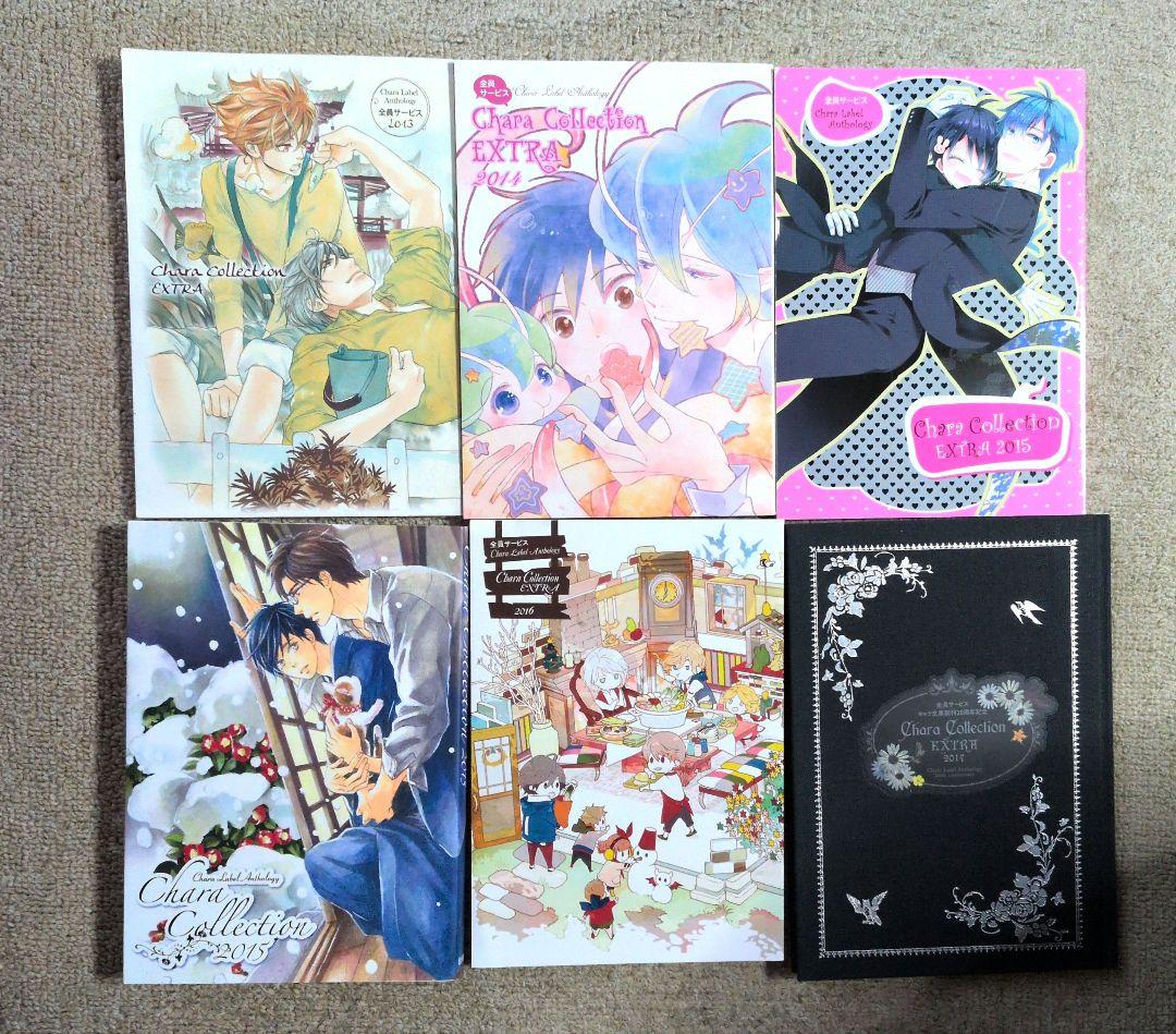 Chara Collection 松岡なつき 14冊 セットB