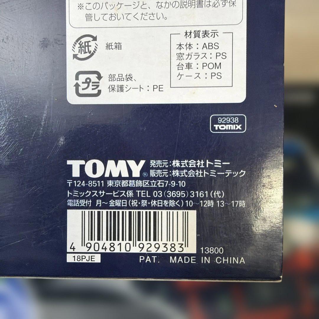 TOMIX Furusato Ginga Line 999 限定品 - メルカリ