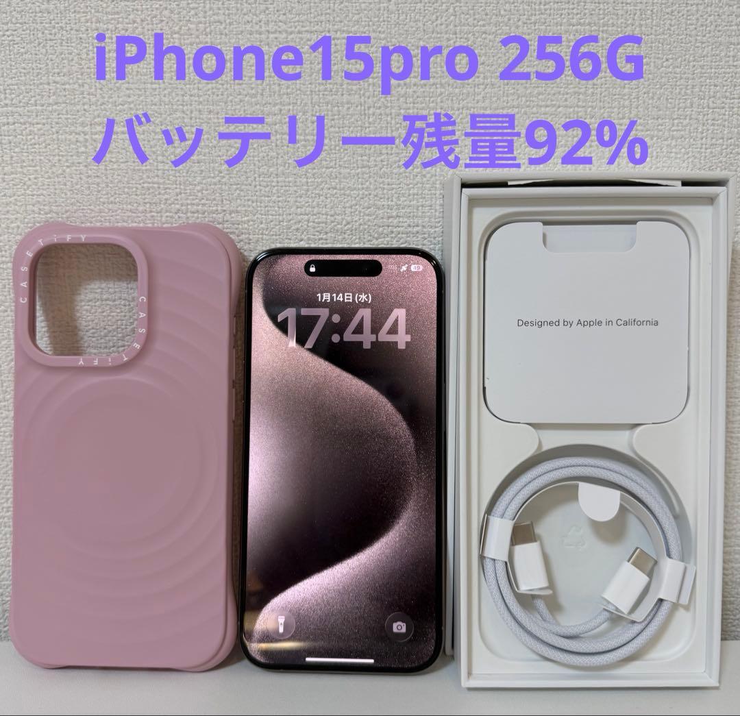 iPhone15 Pro 256GB SIMフリー バッテリー92% 箱付 ムスビー｜iPhone15 Pro 256GB ホワイトチタニウム SIMフリー au版